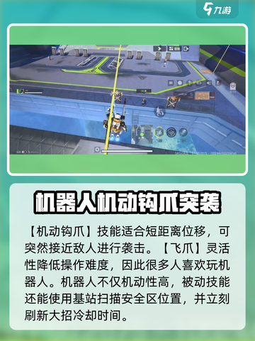高能英雄机器人怎么玩介绍截图3