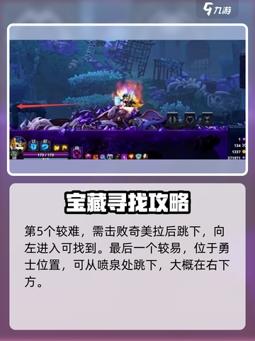 小骨英雄杀手💥铁门解密终极攻略来了！🔥截图6