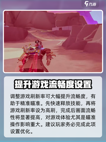 远光84基础设置怎么调整介绍截图5