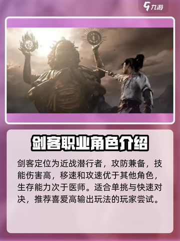 燕云十六声职业有哪些介绍截图3