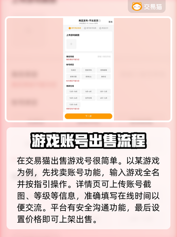 神佑释放账号出售秘籍💥游戏党必看！🔥截图3