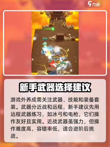 Knight Dash🔥入门搭配攻略，阵容详解⚡玩转《骑士冲呀》！截图2