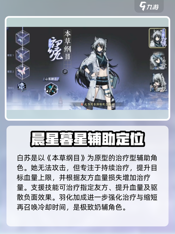 咏月风雅人物大盘点！🔥游戏隐藏彩蛋全揭秘🎮截图6
