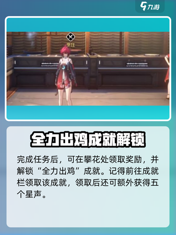 🎮鸣潮荣誉大厨任务曝光！回忆的味道攻略全网最细🔥截图5