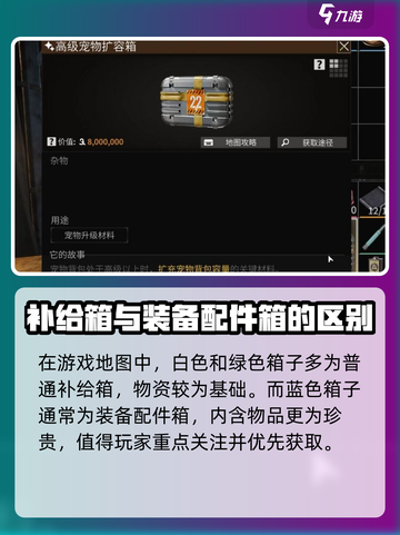 萤火突击的盒子怎么打开介绍截图4
