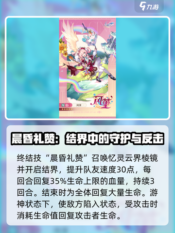 崩坏星穹铁道风堇怎么样介绍截图5