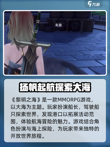 黎明之海🔥超燃游戏类型大揭秘！海上冒险等你来战SHIPGAME截图2