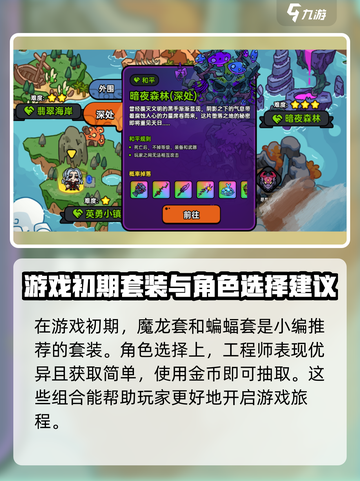 英勇之地🔥新手必看！快速上手攻略💎截图4