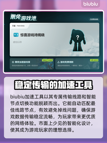 天堂加速器推荐⚡《永夜星神》必备神器🔥截图3