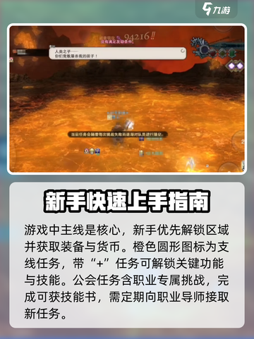 最终幻想14水晶世界攻略分享介绍截图3