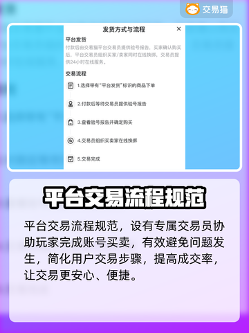 元尊游戏账号交易平台推荐🔥安全可靠🚨截图4