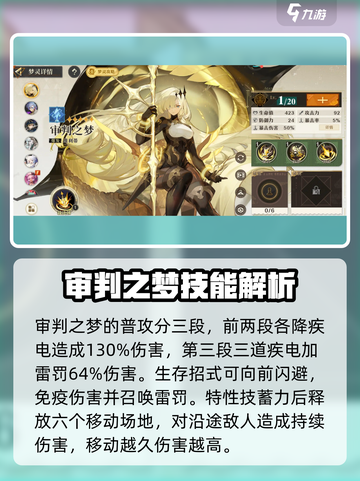 无尽梦回最强梦灵是谁介绍截图4