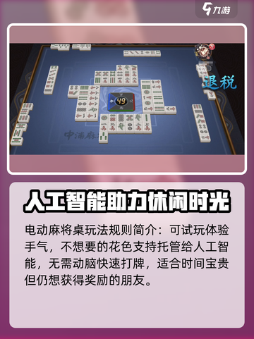 归龙潮麻将🔥超全玩法攻略，看完秒变高手！截图5