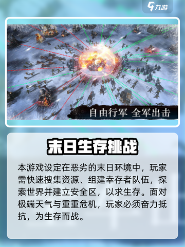 🔥《冰原星火》公测时间曝光！🎮截图3