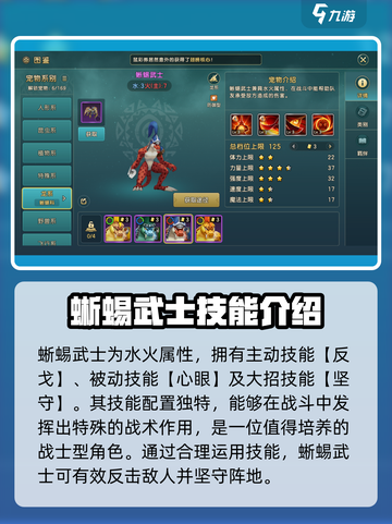 魔力宝贝复兴版🔥龙族宠物全介绍！💎截图4
