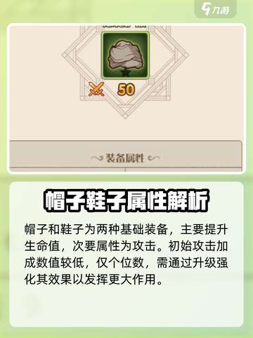 阿尔米娅赞歌装备有哪几种介绍截图4