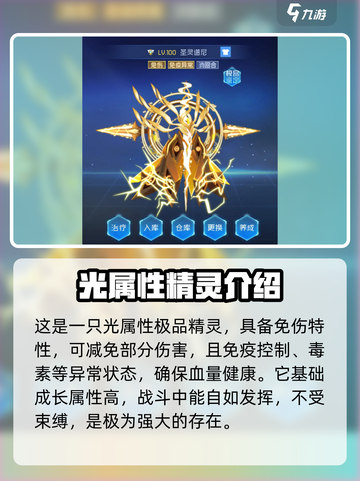 赛尔号巅峰之战🔥圣灵谱尼超强介绍来啦！截图2