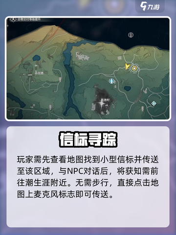 🎮鸣潮中曲台地解密攻略大公开！截图2