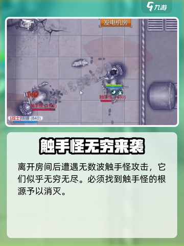 阿瑞斯病毒2🔥养老院任务完成秘籍🌟超简单攻略！截图4