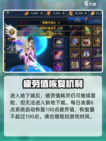 dnf手游有疲劳值吗介绍截图3