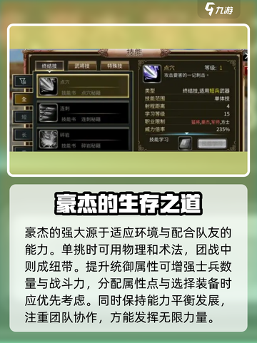 三国群英传国战版🔥豪杰登场，超强战力等你来战！截图4