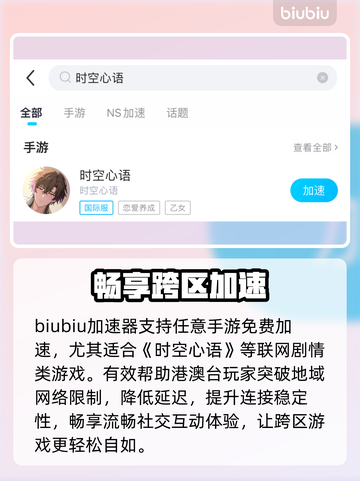 🎮《时空心语》港澳台服配置曝光！截图4