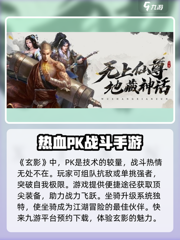 玄影🔥玩法大揭秘！游戏党必看✔截图2