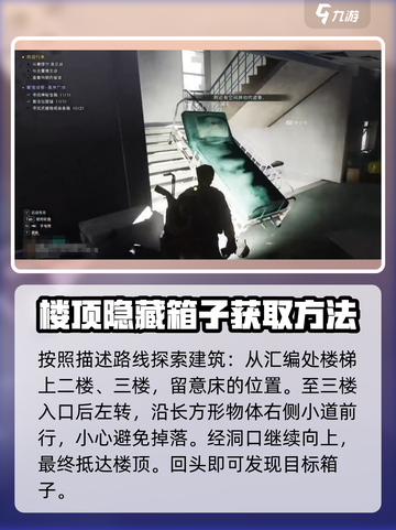 七日世界离岸广场宝箱在哪介绍截图3