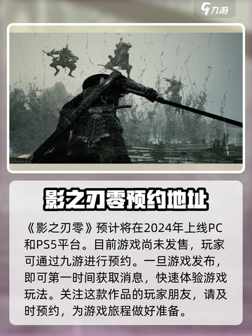 影之刃零🔥上线时间曝光！游戏内容超前揭秘🎉截图2