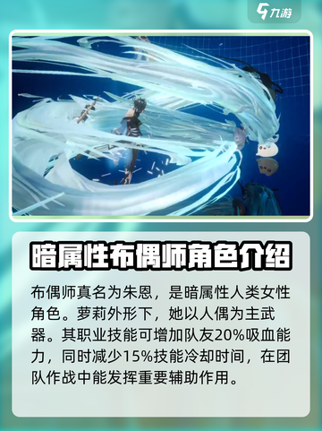 剑与骑士团🔥布偶师技能玩法全揭秘！截图2