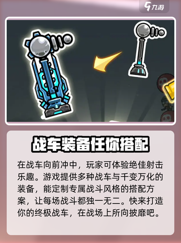 战车向前冲😎礼包码领取攻略来啦！🔥截图4