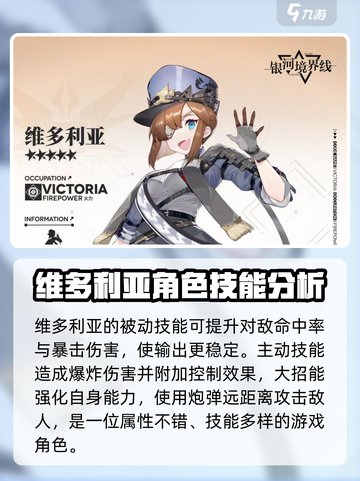 银河境界线🔥5星火力角色大曝光！💥截图4