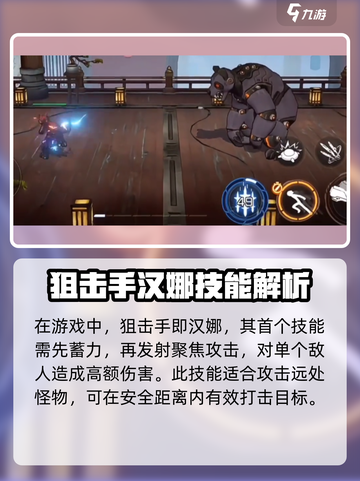 火柴人联盟3狙击手怎么玩介绍截图2