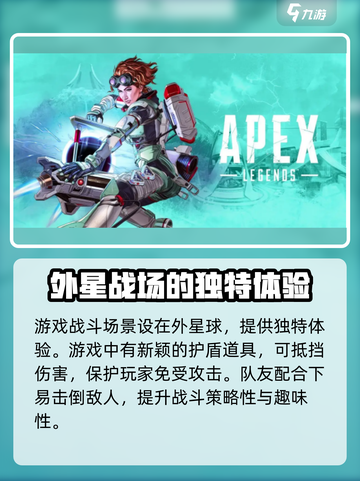 apex英雄手游什么时候出介绍截图3