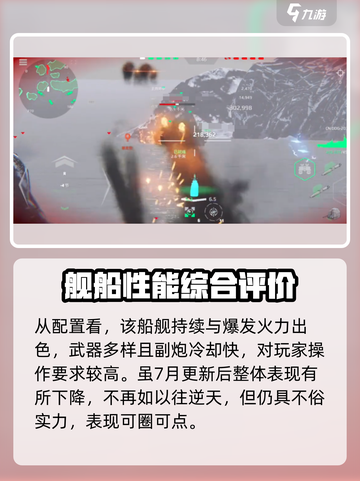 现代战舰🔥麒麟船舰超强介绍来啦！🚀截图4