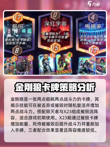 漫威终极逆转金刚狼🔥游戏角色大起底！💥截图2