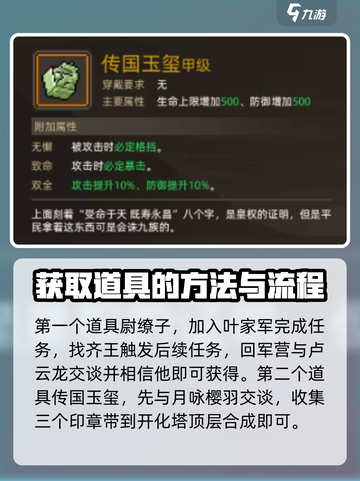 大侠立志传全收集攻略介绍截图2