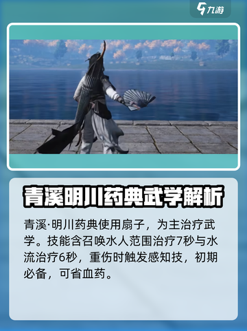燕云十六声🔥全门派武学技能大揭秘！截图4