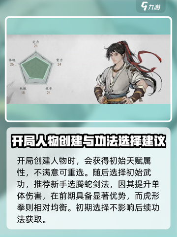 墨剑江湖🔥新手必看！前期玩法全揭秘🎉截图2
