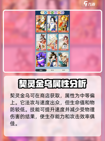 桃花师金乌怎么获取介绍截图2