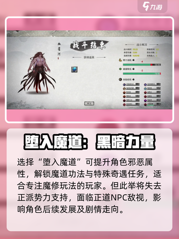 鬼谷八荒🔥血星河奇遇最佳选择攻略来啦！截图2