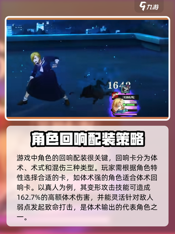 咒术回战手游体术机制介绍介绍截图3