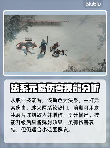 暗黑4第二赛季🔥巫师玩法大揭秘！🎉截图2