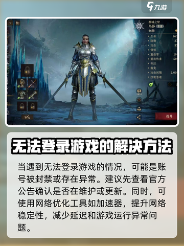 龙息神寂无法登录原因有哪些介绍截图3