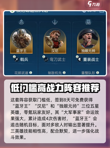 世界启元汉尼三人组🔥玩法攻略，轻松上分秘籍！🎮截图2