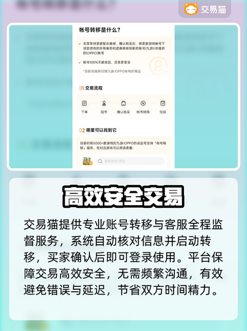 🔥CSGO交易防骗指南💰安全卖号秘诀！截图4