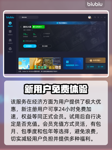 黑色沙漠🔥加速器推荐，玩游戏必备！⚡截图4