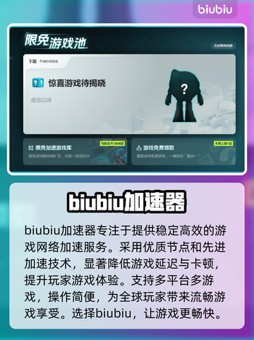 APEX加速器哪个强？玩游戏不卡顿💡选它就对了！截图2