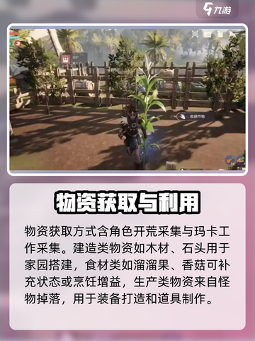 荒野起源啥时候上线介绍截图3