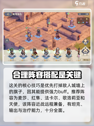 铃兰之剑2-9-1怎么过介绍截图2